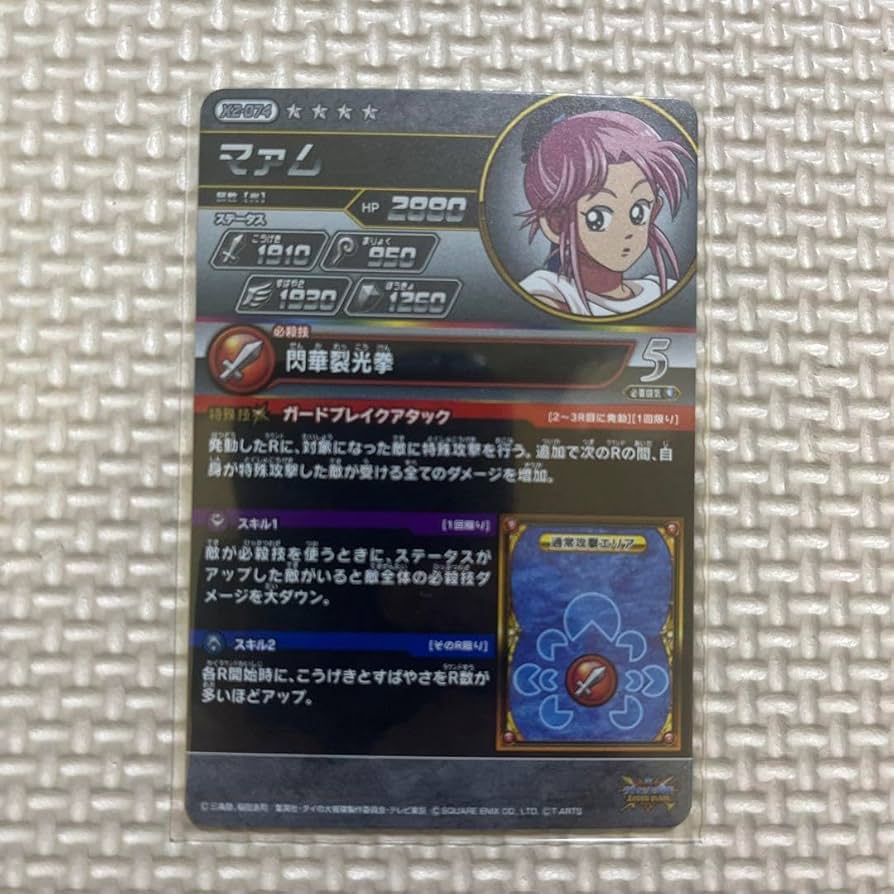 クロスブレイド  EX2弾  SEC  マァム クロスブレイド EX2弾 SEC マァム クロスブレイド エクス